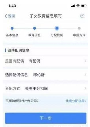 个人所得税app申报方式如何选择？个人所得税app申报方式选择攻略介绍！