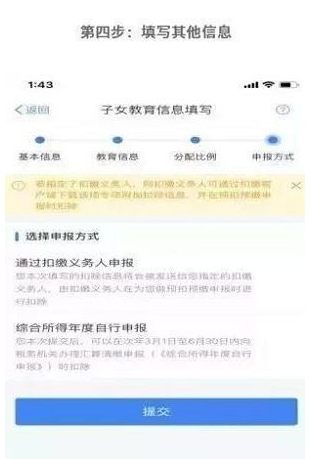 个人所得税app申报方式如何选择？个人所得税app申报方式选择攻略介绍！