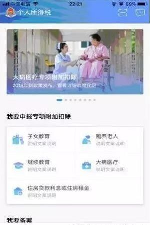 个人所得税app申报方式如何选择?个人所得税app申报方式选择攻略介绍!