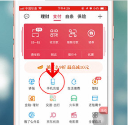 翼支付如何交宽带 翼支付交宽带方法介绍