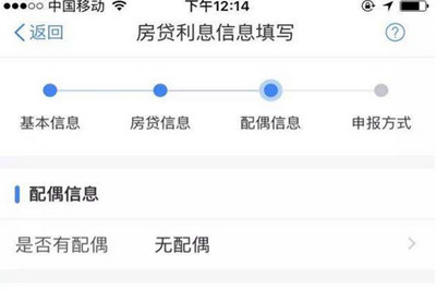 个人所得税app房贷扣除比例如何填 房贷利息扣除比例介绍