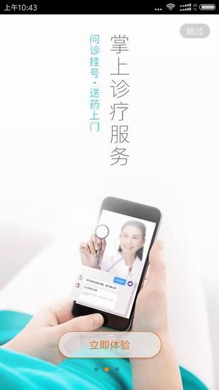 平安好医生如何挂号? 平安好医生挂号方法教程解答!