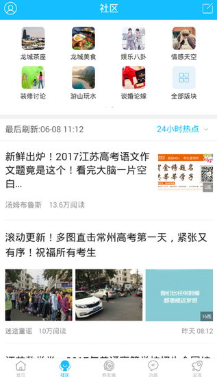 化龙巷打不开是什么情况? 化龙巷打不开解决教程解答!