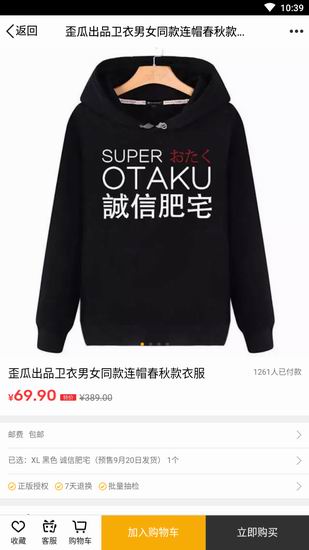 鹅漫U品怎么样? 鹅漫U品功能特点详情解答!