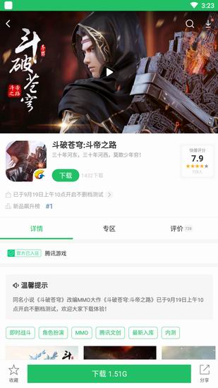 好游快爆如何下载游戏? 好游快爆下载游戏教程解答!