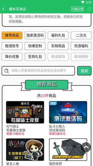 好游快爆如何领取东西? 好游快爆领取东西方法教程解答!