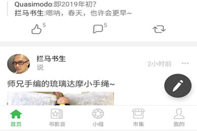 豆瓣怎么查找同城活动? 豆瓣查找同城活动教程解答!