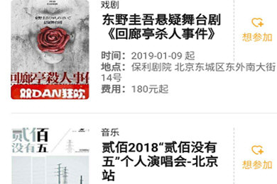 豆瓣怎么查找同城活动? 豆瓣查找同城活动教程解答!