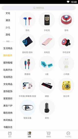 鹅漫U品如何领取优惠券? 鹅漫U品领取优惠券教程解答!