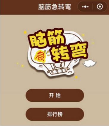 微信小程序一图一词答案是什么?微信小程序一图一词答案汇总!