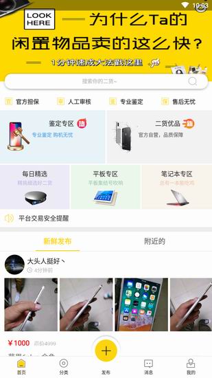 二货打不开是什么情况?二货打不开解决方法详情介绍!