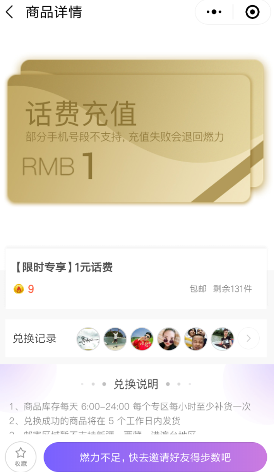 微信中步数宝如何兑换商品？微信中步数宝兑换商品教程解答！
