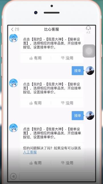 比心怎么赚钱?比心赚钱方法攻略介绍!