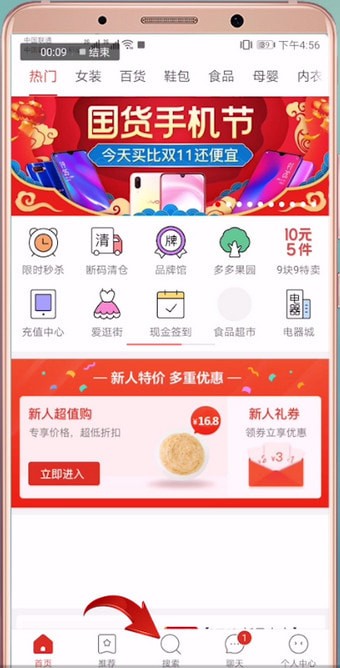 拼多多中如何使用图片搜索?拼多多图片搜索使用方法攻略介绍!