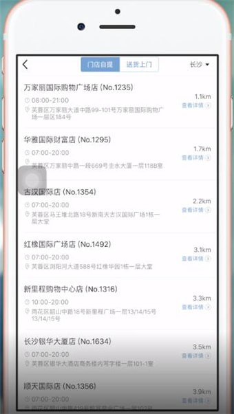 瑞幸咖啡如何找到门店入口？ 瑞幸咖啡找到选择门店入口方法介绍！