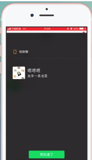 微信7.0官方版本功能有哪些?微信7.0官方版本功能详情介绍!