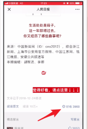微信7.0官方版本功能有哪些?微信7.0官方版本功能详情介绍!