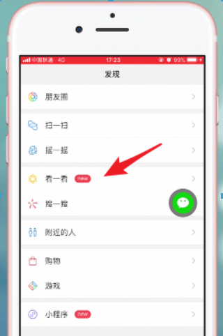 微信7.0官方版本功能有哪些?微信7.0官方版本功能详情介绍!