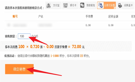 q币中如何退款? q币中退款方法流程详情介绍!