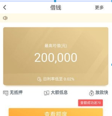 甜橙信用分作用有哪些?甜橙信用分作用详情介绍!