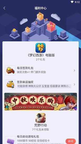 网易大神如何获得头像框? 网易大神得头像框方法教程解答!