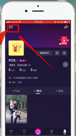 微视任务中心位置在哪？ 微视找到任务中心方法教程解答！