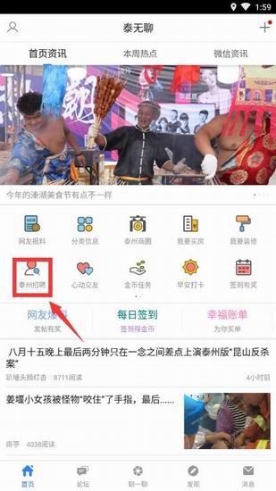 泰无聊如何招聘求职? 泰无聊招聘求职方法攻略解答!