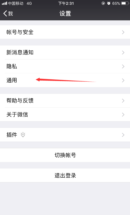 微信看一看如何关闭?微信看一看关闭方法攻略介绍!