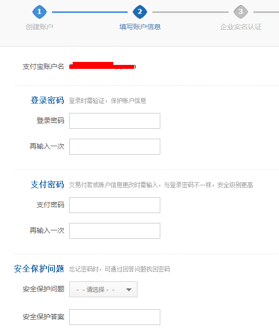 企业支付宝如何申请? 支付宝企业账号申请方法教程解答!