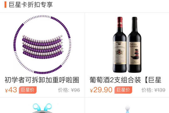 支付宝巨星卡如何开通? 支付宝巨星卡申请方法攻略介绍!