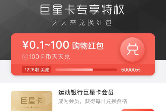 支付宝巨星卡如何开通? 支付宝巨星卡申请方法攻略介绍!