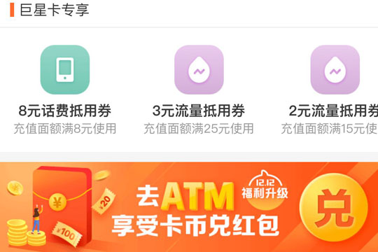 支付宝巨星卡如何开通? 支付宝巨星卡申请方法攻略介绍!