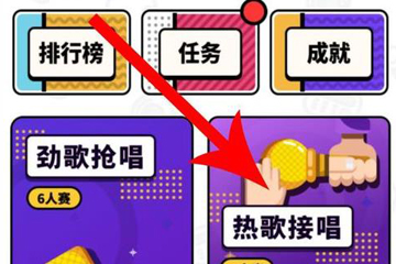 音遇中如何组队匹配? 音遇中组队匹配方法教程解答!