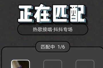 音遇中如何组队匹配? 音遇中组队匹配方法教程解答!
