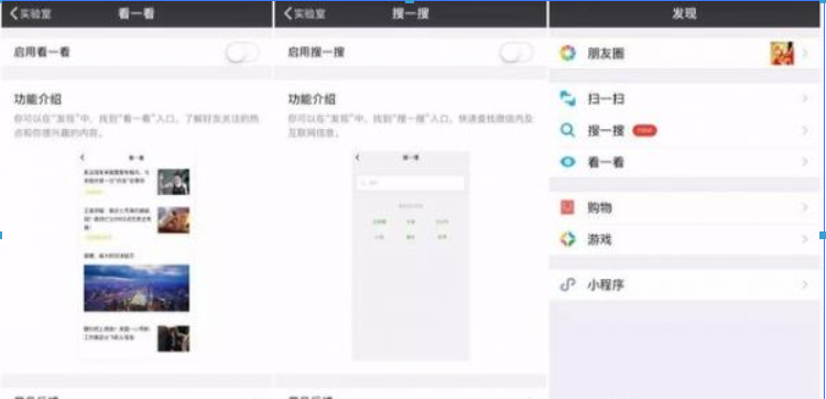 微信看一看功能作用有哪些?微信看一看功能作用详情介绍!