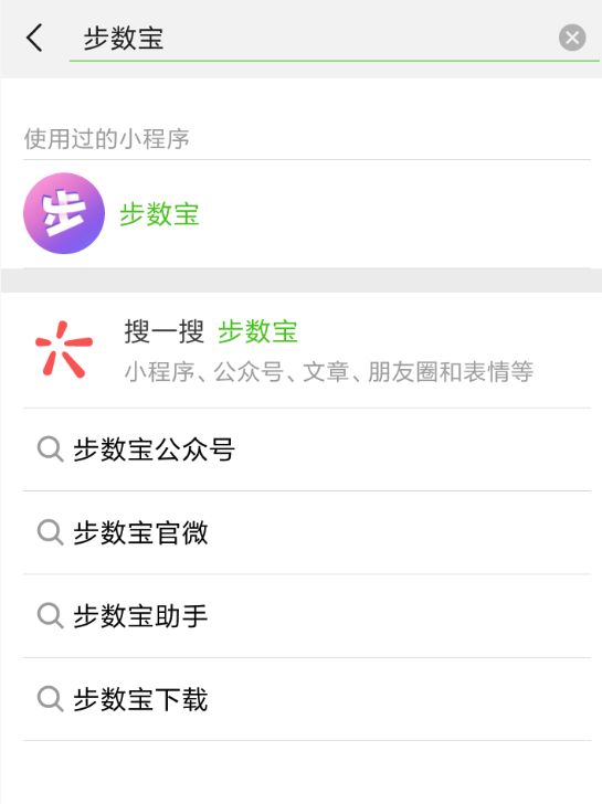 微信中步数宝如何设置授权? 微信中步数宝设置授权方法介绍!