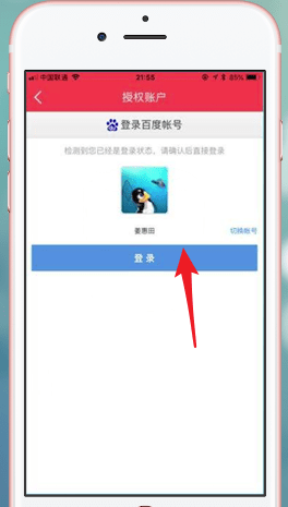 小度音箱APP详细使用步骤介绍