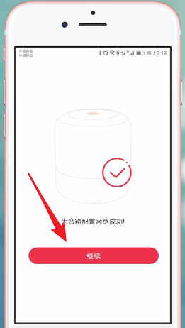 小度音箱APP详细使用步骤介绍