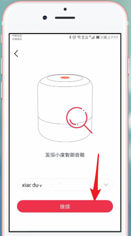 小度音箱APP详细使用步骤介绍