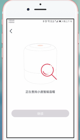 小度音箱APP详细使用步骤介绍
