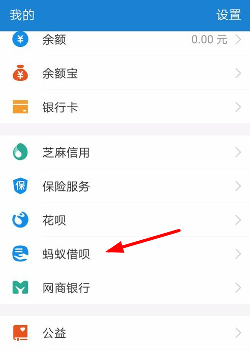 支付宝中蚂蚁借呗如何捡呗壳?支付宝中蚂蚁借呗捡呗壳方法介绍!