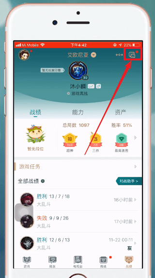 掌上英雄联盟中如何查看别人战绩?掌上英雄联盟查看别人战绩方法介绍!