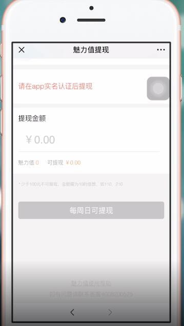 比心如何提现? 比心提现方法攻略介绍!