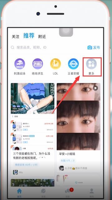 比心APP如何看评价? 比心app看评价方法教程解答!