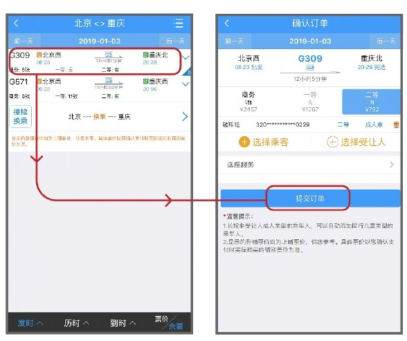 支付宝买火车票可以用花呗吗? 支付宝花呗分期购买火车票攻略介绍!