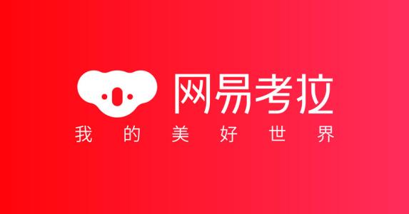 网易考拉app怎么拼团 具体操作方法