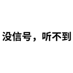 抖音弹幕聊天表情包 抖音表情包大全