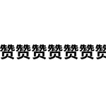 抖音弹幕聊天表情包 抖音表情包大全