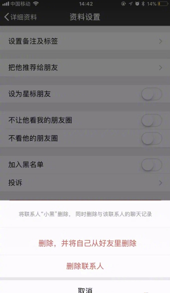 微信7.0如何双向删除好友?微信7.0双向删除好友方法攻略介绍!