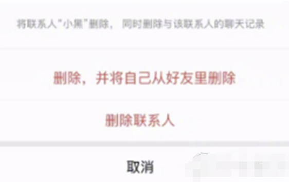 微信7.0如何双向删除好友?微信7.0双向删除好友方法攻略介绍!